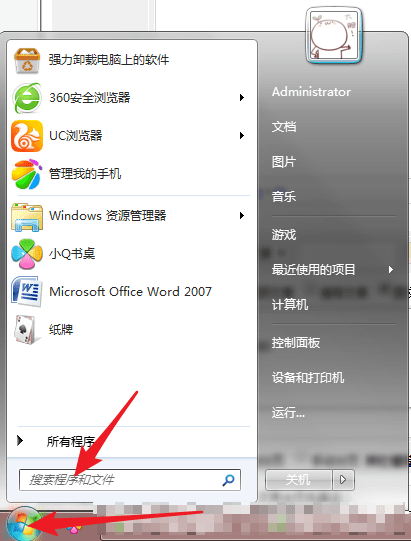 电脑ping如何打开  电脑ping打开教程