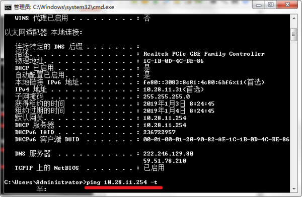 电脑ping如何打开  电脑ping打开教程
