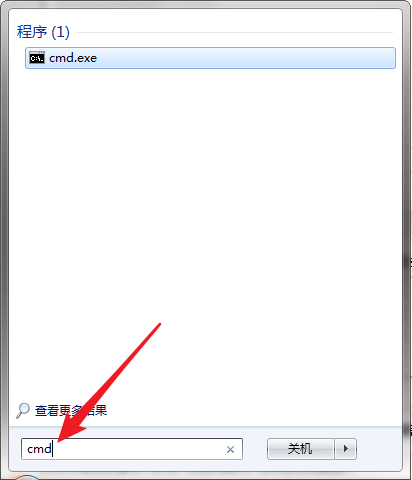 电脑ping如何打开  电脑ping打开教程