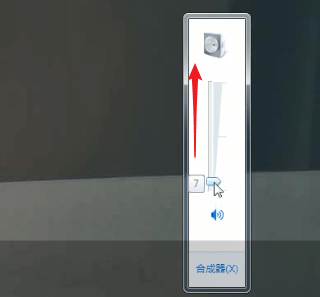 电脑中将静音调回来具体操作方法