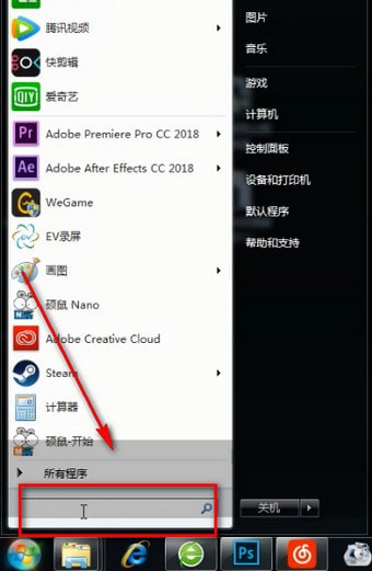 电脑中将资源管理器开启具体方法介绍