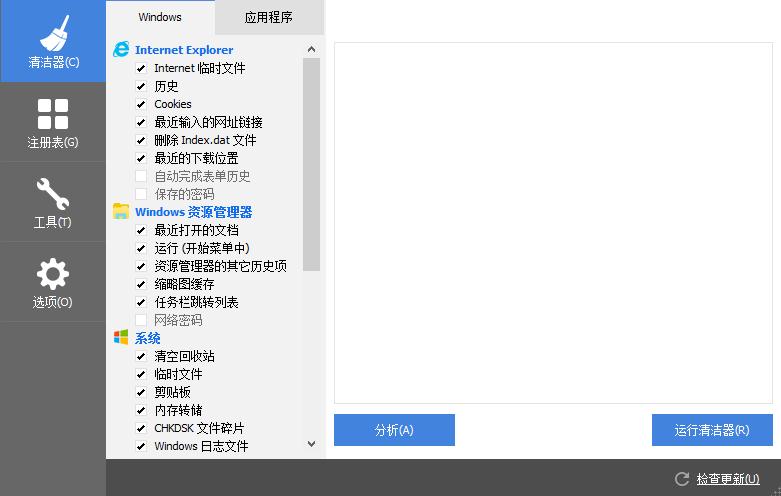 CCleaner好用吗 CCleaner使用教程