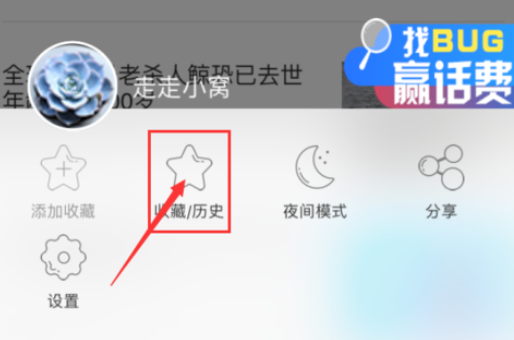 千影浏览器中将痕迹清除具体操作方法