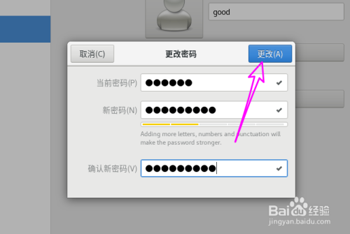 Centos8更改密码步骤介绍