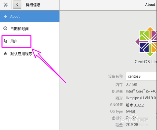 Centos8更改密码步骤介绍