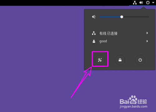 Centos8更改密码步骤介绍