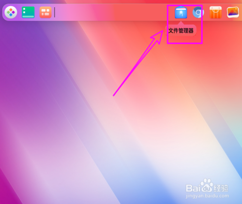 deepin20视图大小设置步骤介绍