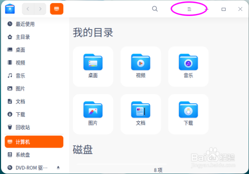 deepin20视图大小设置步骤介绍