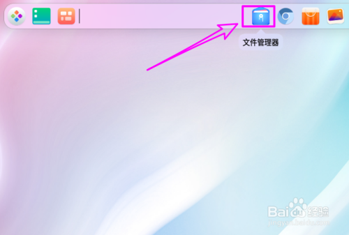 deepin20文件管理器系统主题设置教程分享