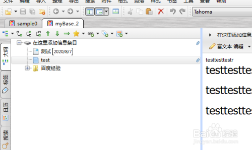 mybase自定义界面颜色关闭教程分享