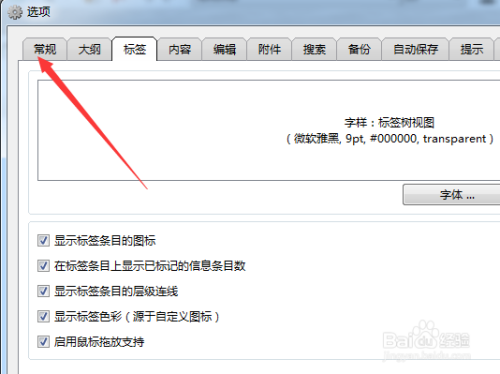 mybase自定义界面颜色关闭教程分享