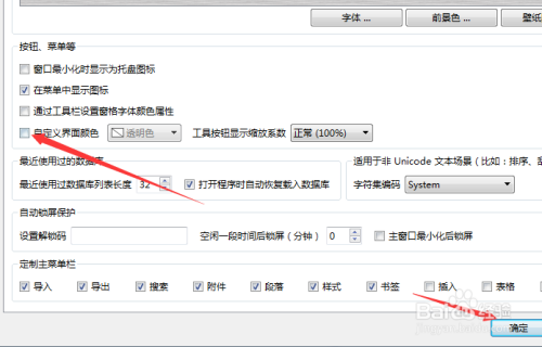 mybase自定义界面颜色关闭教程分享