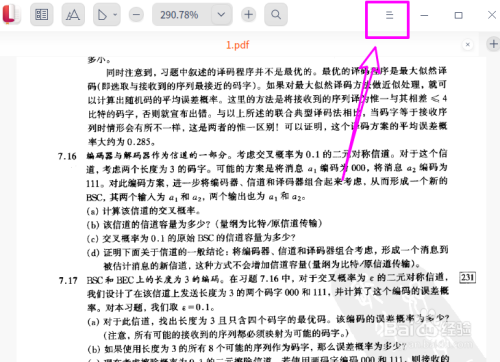 deepin20查看pdf文档信息方法介绍