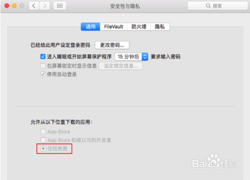 Mac提示已损坏应用安装方法分享