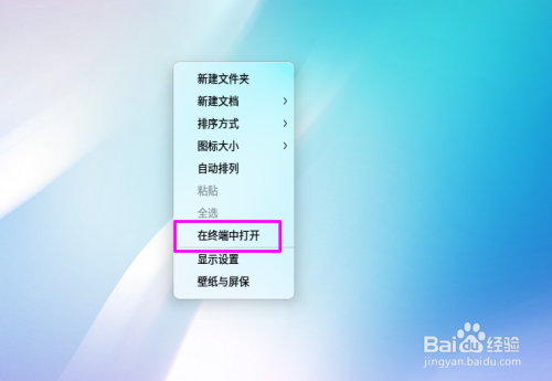 deepin20查询cpu主频教程分享