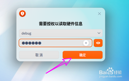 deepin20查询cpu主频教程分享