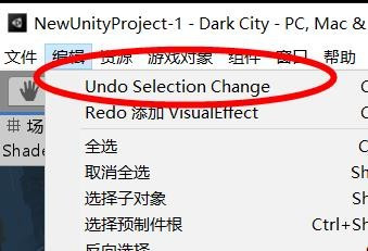 unity撤销和恢复快捷键分享