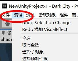 unity撤销和恢复快捷键分享