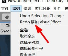 unity撤销和恢复快捷键分享
