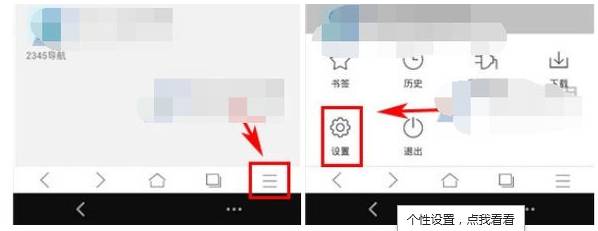 x浏览器主页怎么设置？主页设置方法分享