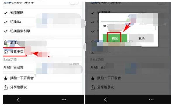 x浏览器主页怎么设置？主页设置方法分享