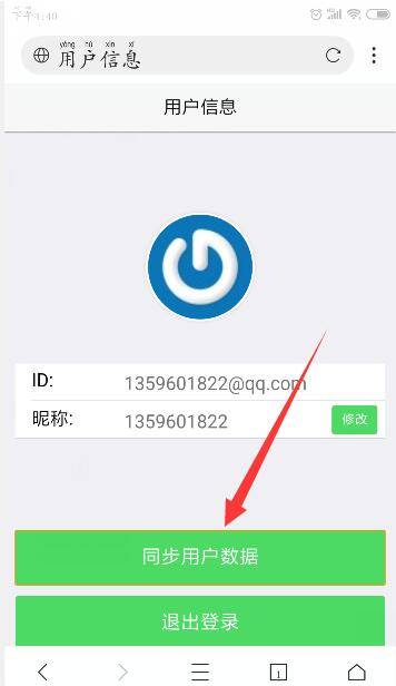 x浏览器怎么登陆账号？登录账号的方法说明