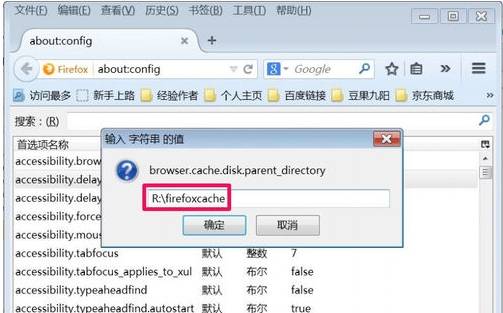 火狐浏览器缓存文件在什么位置？缓存文件位置分享
