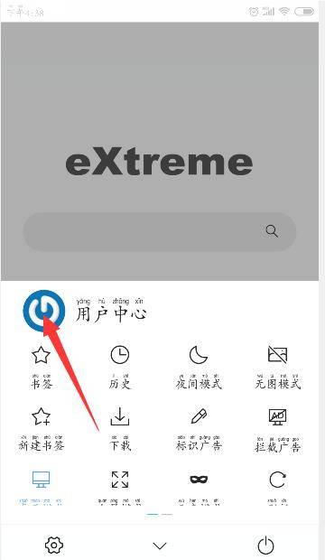 x浏览器怎么登陆账号？登录账号的方法说明