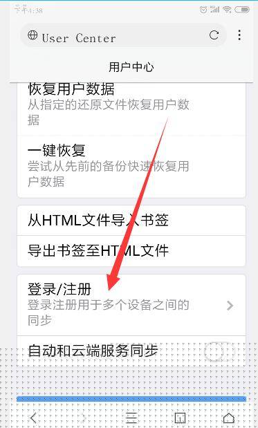 x浏览器怎么登陆账号？登录账号的方法说明