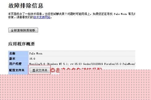 火狐浏览器书签路径位置在哪里？书签路径位置分享