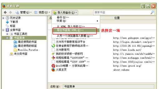 火狐浏览器书签路径位置在哪里？书签路径位置分享