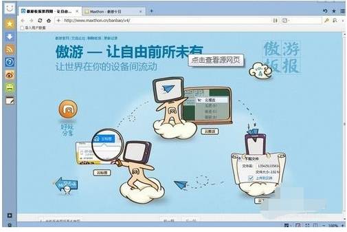 傲游浏览器flash插件提示没有安装怎么解决？解决flash插件提示没有安装的方法分享