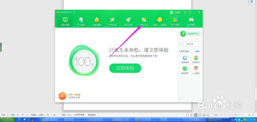 台式电脑护眼模式设置方法分享