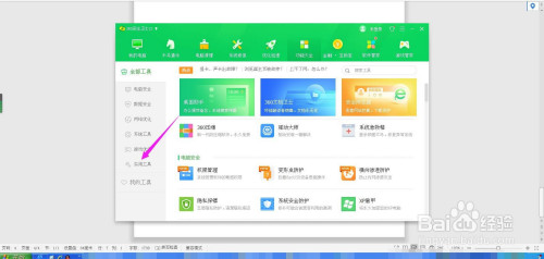 台式电脑护眼模式设置方法分享
