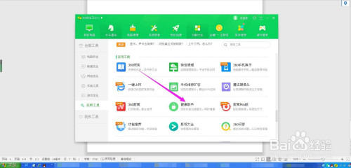 台式电脑护眼模式设置方法分享