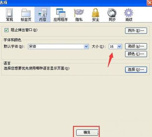 火狐浏览器怎么调整字体大小？火狐浏览器字体大小设置方法解析