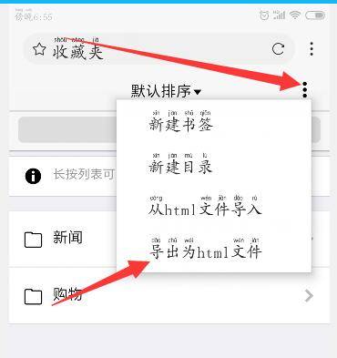 x浏览器书签怎么导入/导出？x浏览器书签导入/导出教程一览