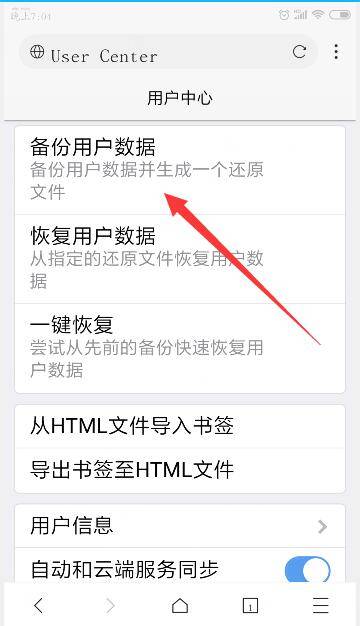 x浏览器书签怎么导入/导出？x浏览器书签导入/导出教程一览