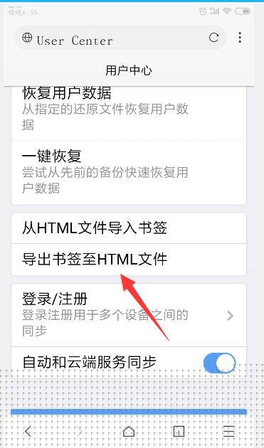 x浏览器书签怎么导入/导出？x浏览器书签导入/导出教程一览