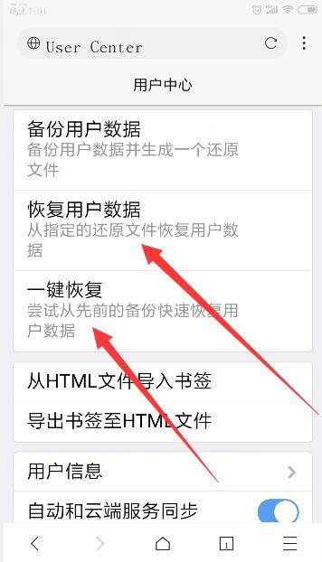x浏览器书签怎么导入/导出？x浏览器书签导入/导出教程一览