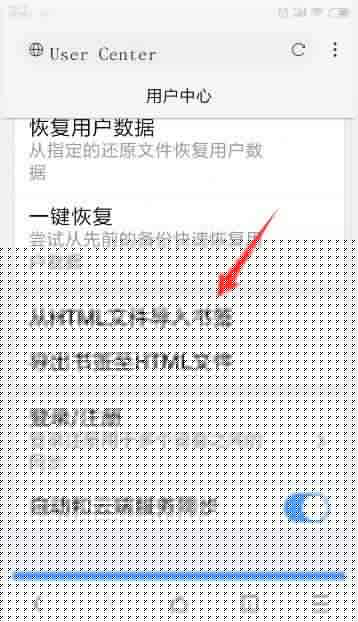 x浏览器书签怎么导入/导出？x浏览器书签导入/导出教程一览