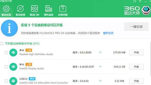 鲁大师如何卸载驱动？鲁大师卸载驱动操作步骤一览