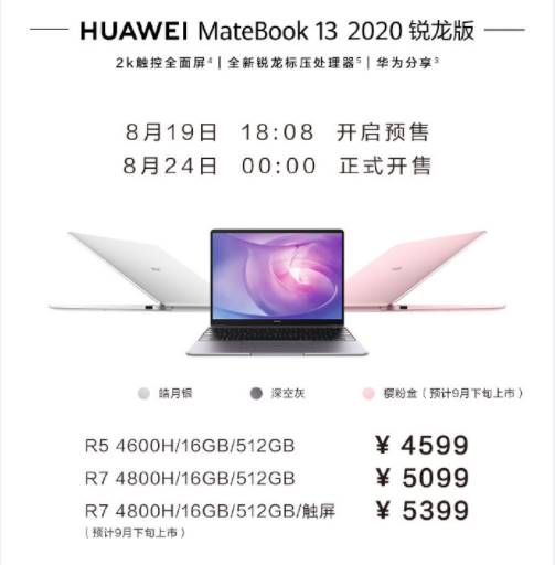 华为MateBook 13对比RedmiBook 13对比评测