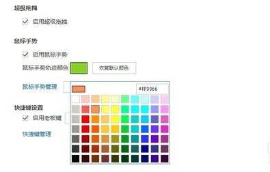 傲游浏览器手势怎么使用？傲游浏览器手势使用方法介绍