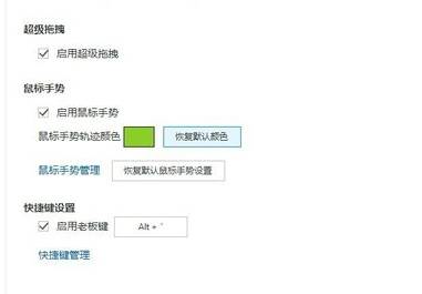 傲游浏览器手势怎么使用？傲游浏览器手势使用方法介绍