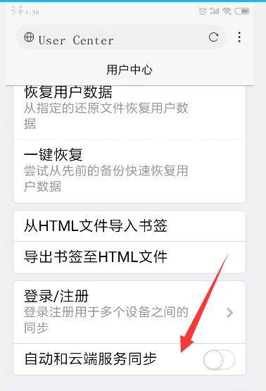 x浏览器书签怎么同步？x浏览器书签同步方法解析