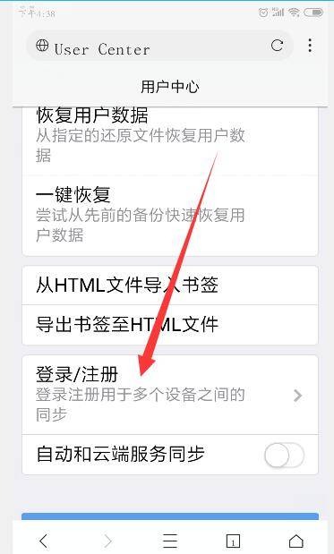 x浏览器书签怎么同步？x浏览器书签同步方法解析