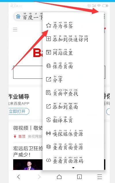 x浏览器书签保存在哪里？x浏览器书签本地存储路径位置分享