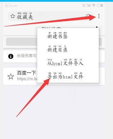 x浏览器书签保存在哪里？x浏览器书签本地存储路径位置分享