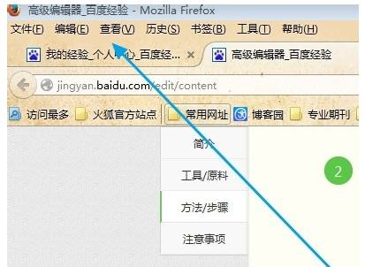 火狐浏览器编码怎么设置？火狐浏览器编码设置方法详解